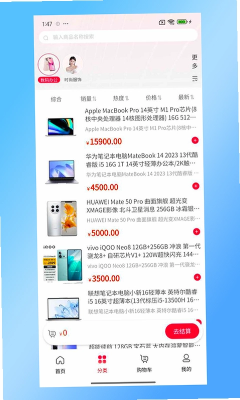 okywq Merchant Business IM预览图