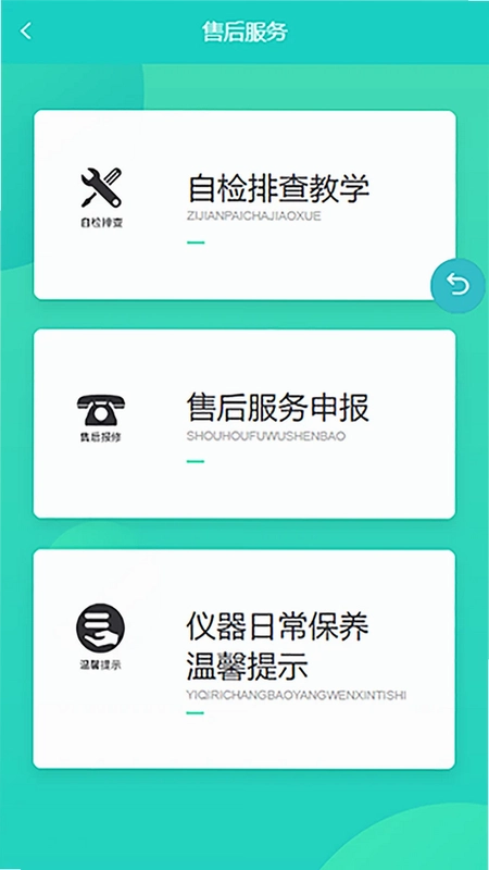 幸福云服务预览图