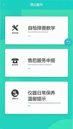 幸福云服务预览图