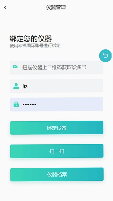 幸福云服务预览图