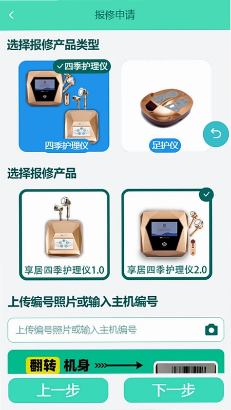 幸福云服务预览图