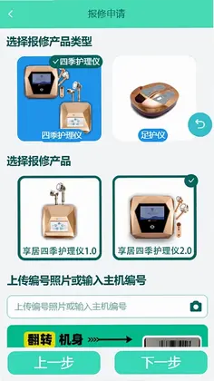 幸福云服务预览图