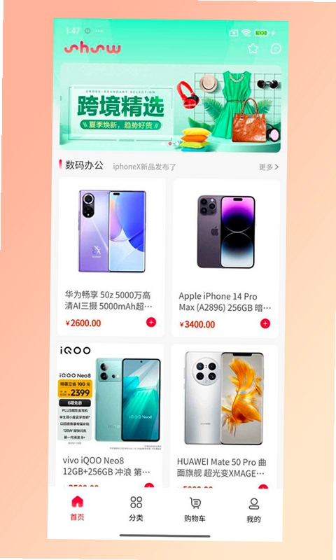 okywq Merchant Business IM预览图