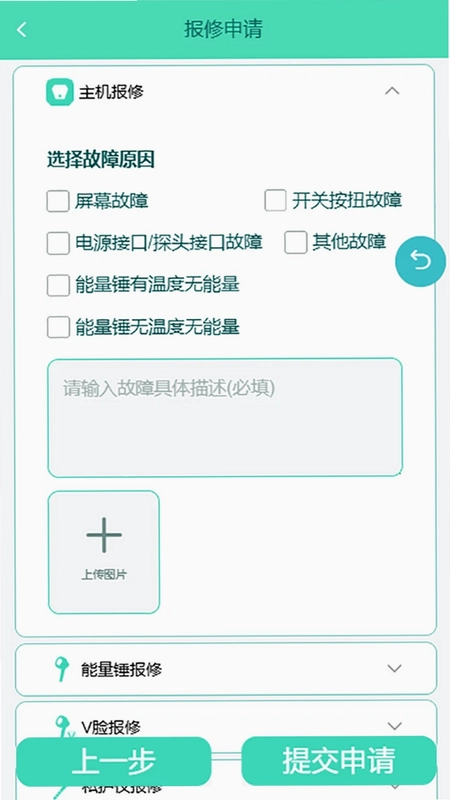 幸福云服务预览图
