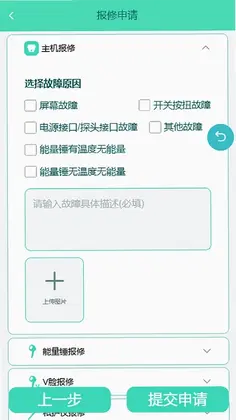 幸福云服务预览图