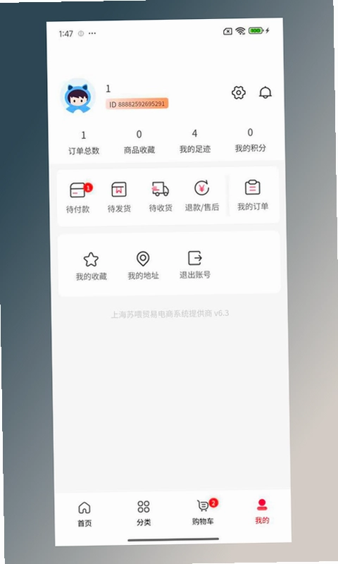 okywq Merchant Business IM预览图