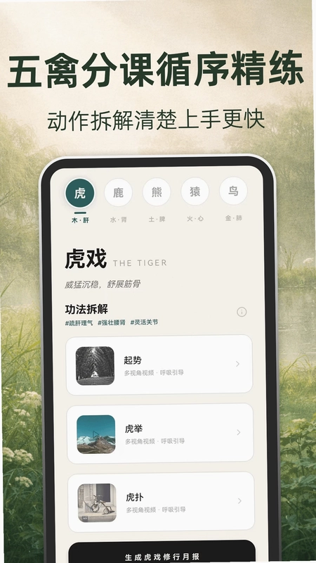 AI视频闹钟软件最新版预览图
