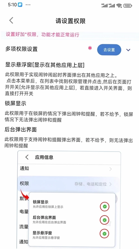 AI视频闹钟软件最新版预览图