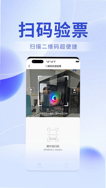 绍野文旅商家版预览图