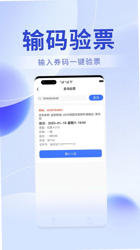 绍野文旅商家版预览图