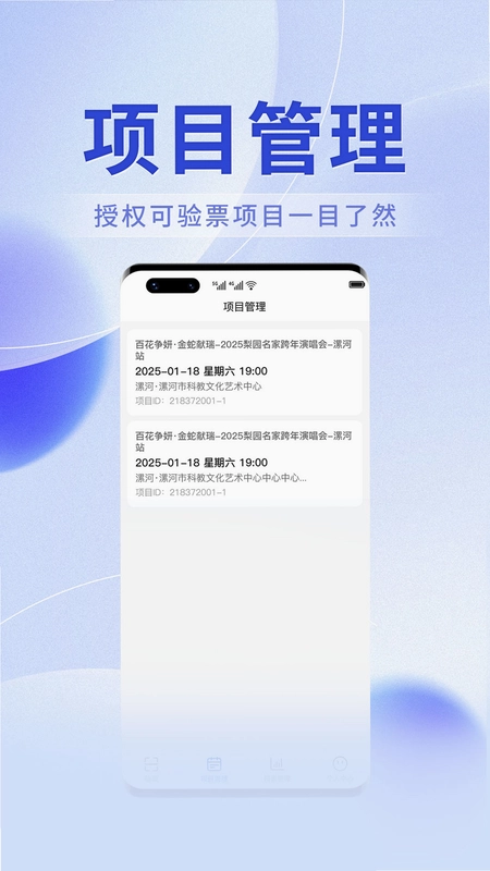 绍野文旅商家版预览图