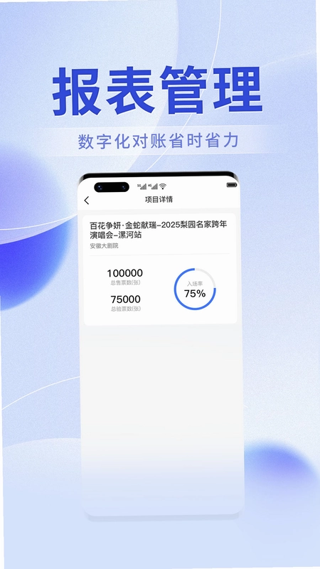 绍野文旅商家版预览图