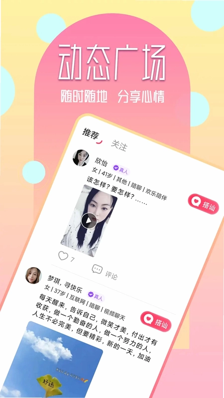 竞聊预览图