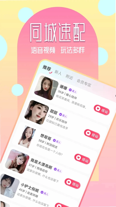 竞聊预览图