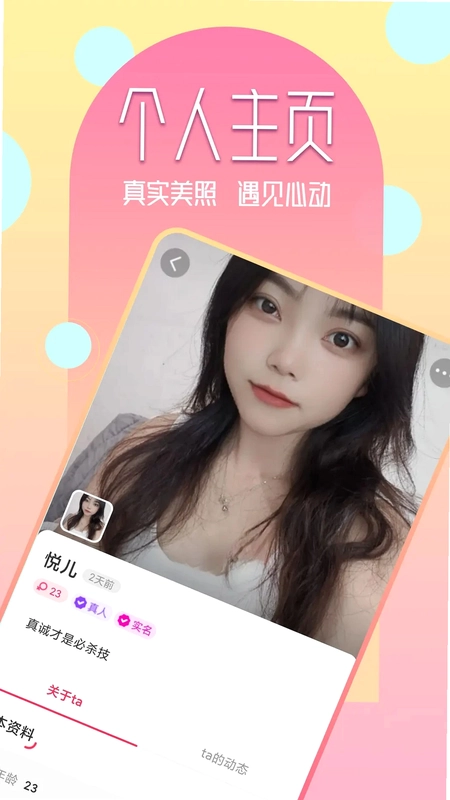 竞聊预览图