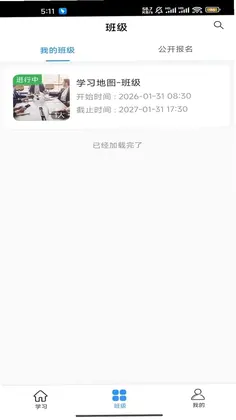 建贤e学堂预览图