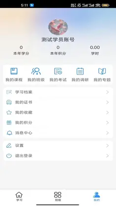 建贤e学堂预览图