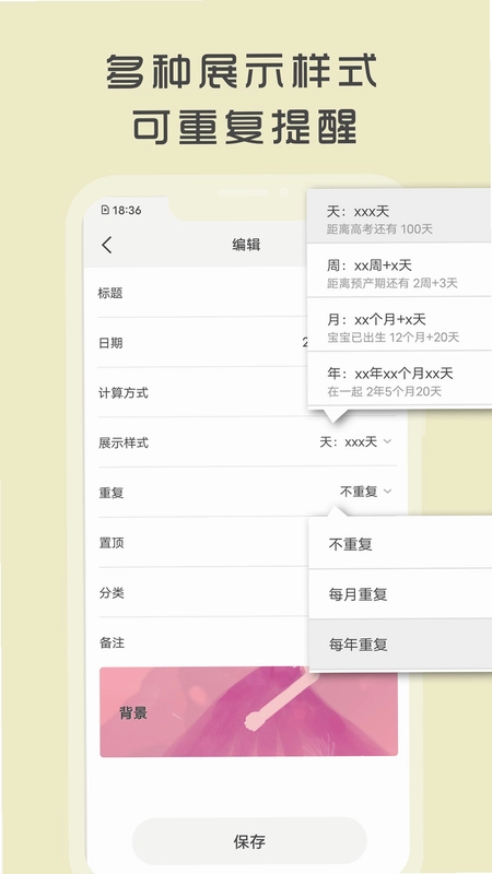 时光纪预览图
