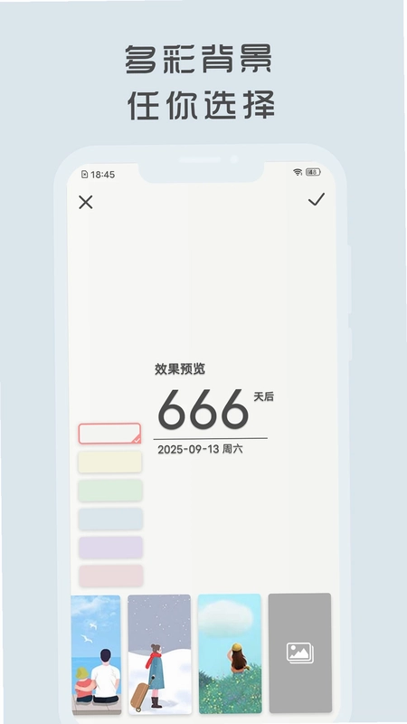 时光纪预览图