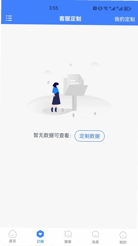 招标采购导航网预览图
