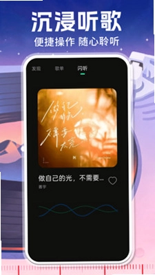 汽车音乐全免费版预览图