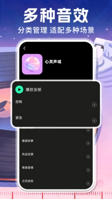 汽车音乐全免费版预览图