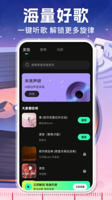 汽车音乐全免费版预览图