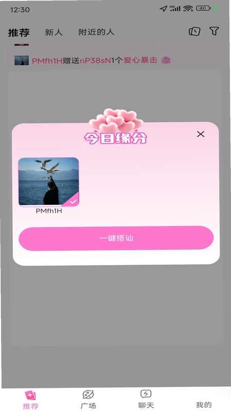 始缘网预览图