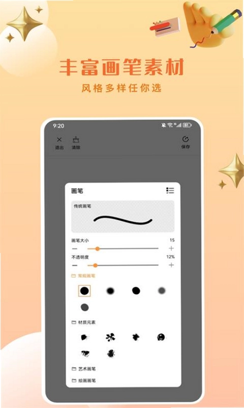 Artset4预览图