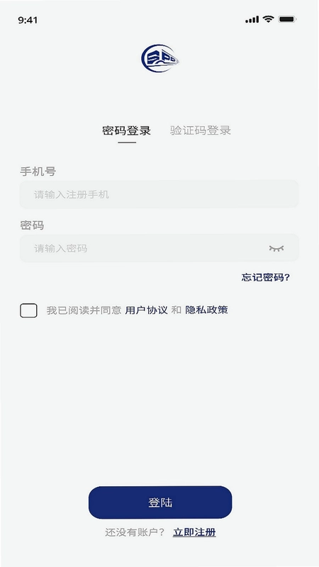 斯派得物流最新版预览图