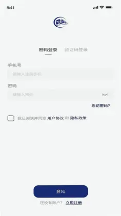 斯派得物流最新版预览图