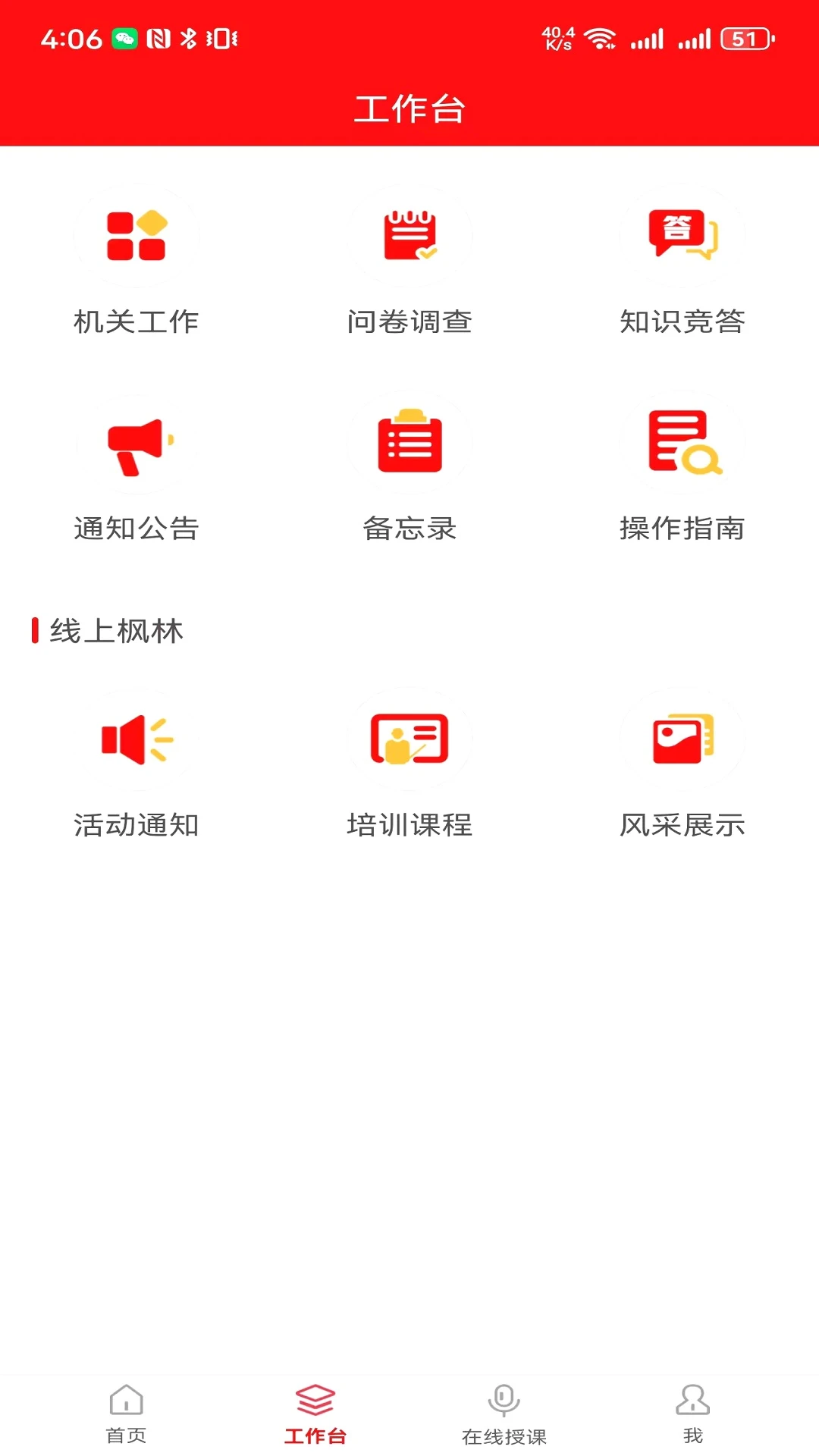 天津老干部App个人信息完善
