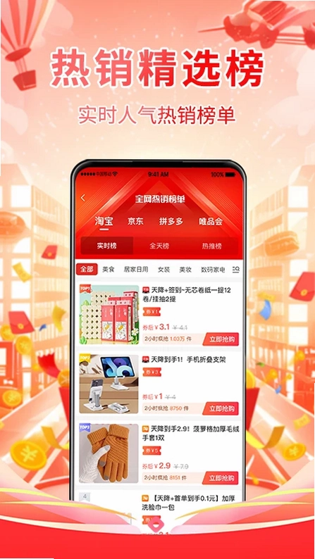 淘券鸭预览图