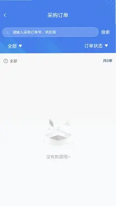 邦泽供应链预览图