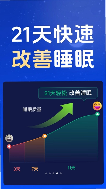 每日睡眠冥想软件预览图