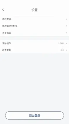 邦泽供应链预览图