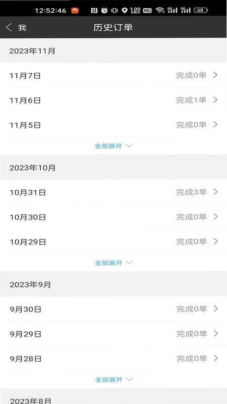 圣骑配送预览图