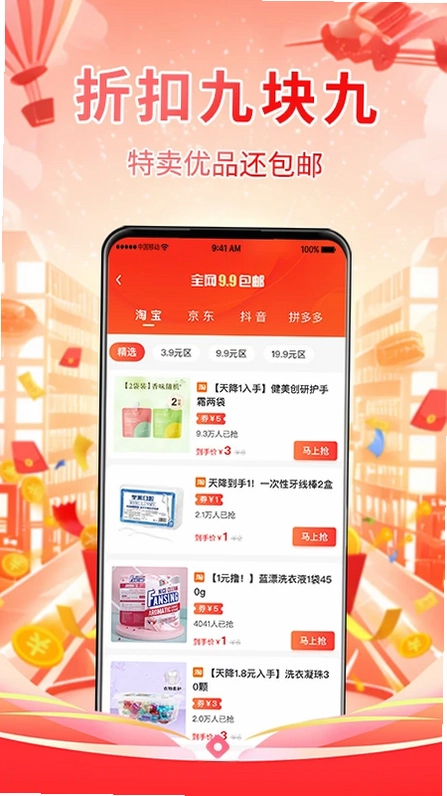 淘券鸭预览图