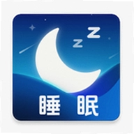 每日睡眠冥想软件