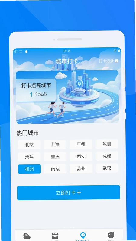 霂观天气预览图