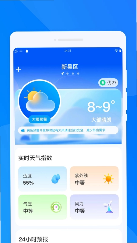 霂观天气预览图