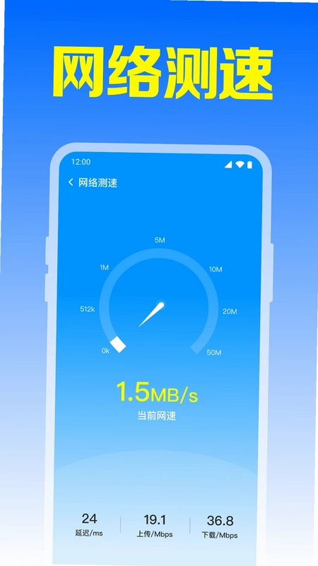 WiFi万能免连预览图