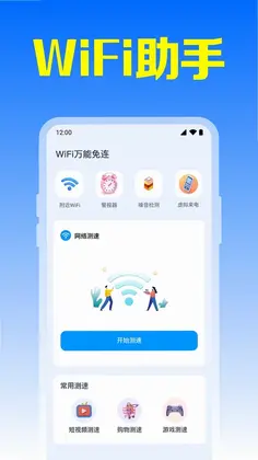 WiFi��������Ԥ��ͼ