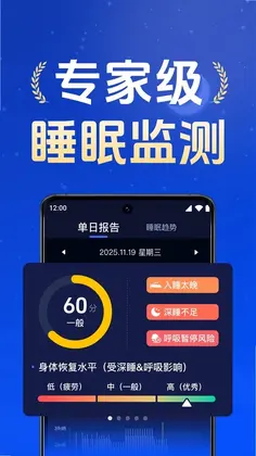 每日睡眠冥想软件预览图