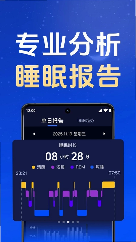 每日睡眠冥想软件预览图