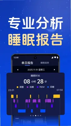 每日睡眠冥想软件预览图