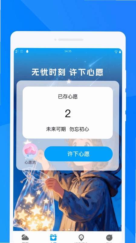 霂观天气预览图