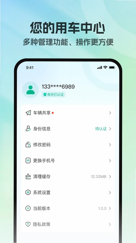 百灵钥匙预览图