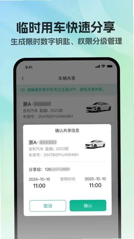 百灵钥匙预览图