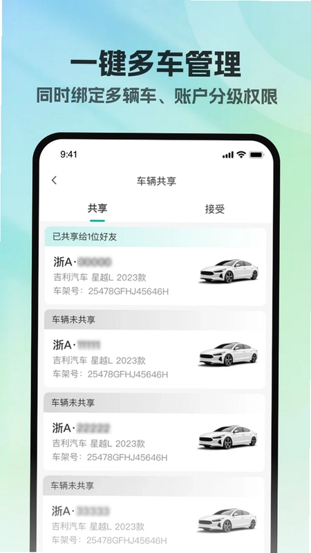 百灵钥匙预览图